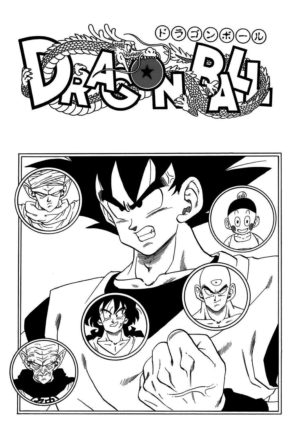 Dragon Ball Chapter 224 30